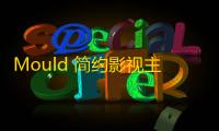 Mould 简约影视主题一款简约的影视主题，暗黑纯净风格适用于EmlogPro的主题模板